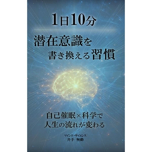 現代『催眠術』【中級篇】: 深く誘う、催眠の核心へ (現代催眠術《実践